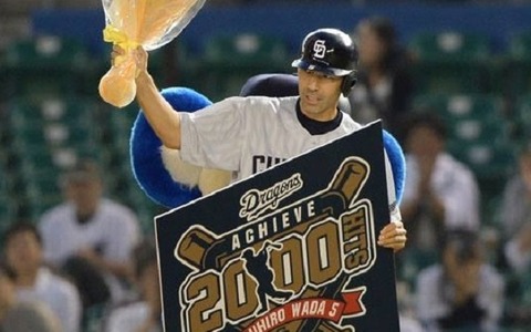 【プロ野球】中日・和田、2000本安打を達成！史上最年長の42歳11カ月 画像