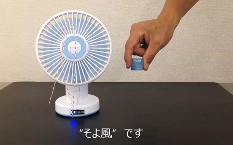 振っただけで強弱を調節できる扇風機がスゴい！…ニコニコ動画 画像