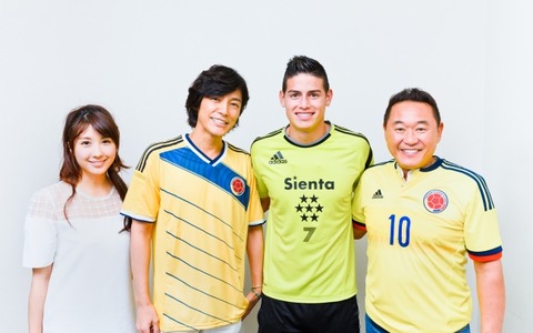 【サッカー】ハメス・ロドリゲスと藤木直人・松木安太郎が対談…TOKYO FM 画像