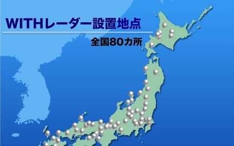 ウェザーニューズが「ゲリラ雷雨防衛隊」の隊員を募集中…局地的雷雨の被害低減につなげる 画像