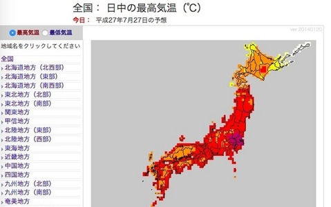 全国の高温注意情報…埼玉県・熊谷で最高38 画像