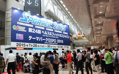 【SPORTEC 2015】スポーツ・フィットネス・健康産業の