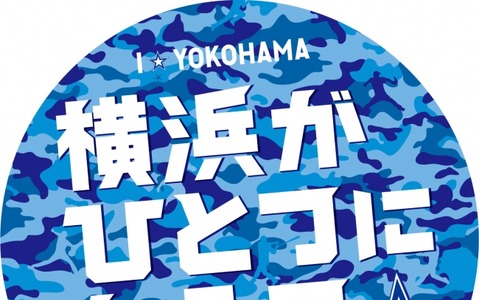 「YOKOHAMA STAR☆NIGHT 2015」イベントフライヤーコンペ…デザインが決定 画像