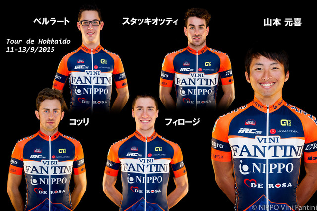 【自転車ロード】NIPPOビーニファンティーニ、ツール・ド・北海道のメンバー発表…山本元喜が出場 画像