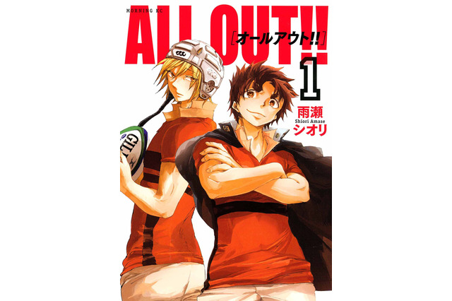 高校ラグビー漫画「ALL OUT!!」、2016年にTVアニメ化 画像