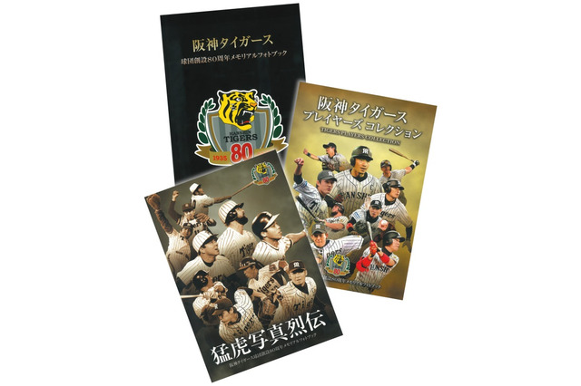 阪神タイガース球団創設80周年メモリアルフォトブック…デイリースポーツの写真を組み合わせ 画像