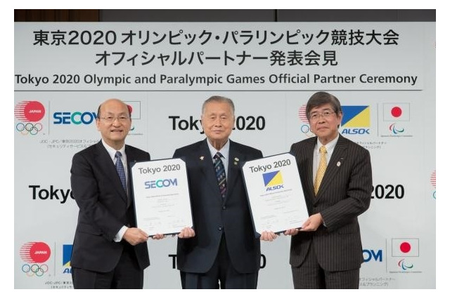 東京オリンピック、セコムとALSOKの両社がスポンサー契約を締結 画像
