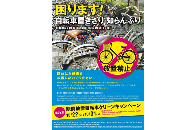 駅前放置自転車クリーンキャンペーン広報動画、大型ビジョンに登場 画像