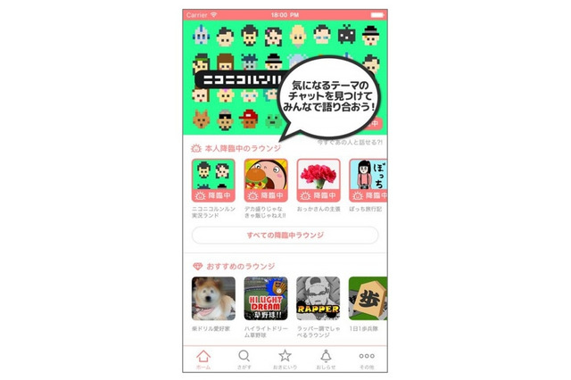 niconico公式のチャットアプリ、「ニコルン」が公開 画像