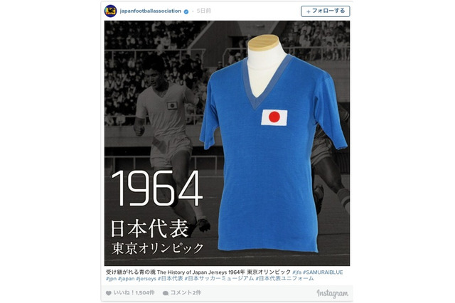 サッカー日本代表ユニフォームを振り返る…JFAインスタグラムで「受け継がれる青の魂」 画像