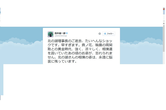 北の湖理事長の訃報…能町みね子、茂木健一郎ら相撲ファンに悲しみ広がる 画像