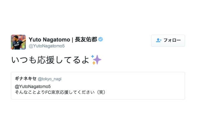 長友佑都がFC東京に「最高のチームだった」…ファンからの質問に答える 画像