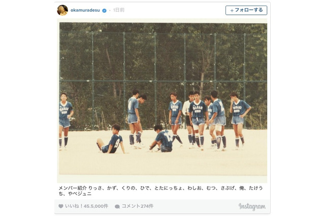 ナインティナイン岡村隆史、高校サッカー部時代の写真を公開 画像