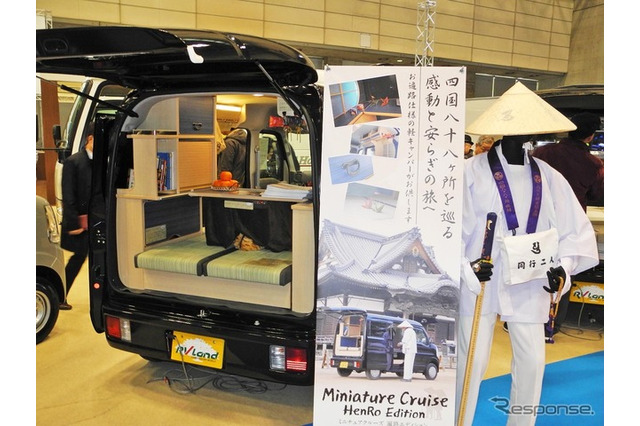 「お遍路仕様」のキャンピングカー…畳調マットにコタツも装備 画像