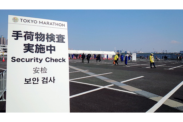 東京マラソン2016、セキュリティチェックで長い列「もう間に合わない」…安全と効率化に課題 画像