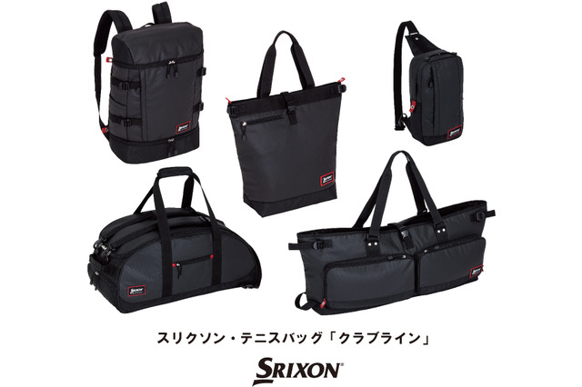 通勤に使えるスリクソンテニス用バッグ「クラブライン」5モデルが発売 画像