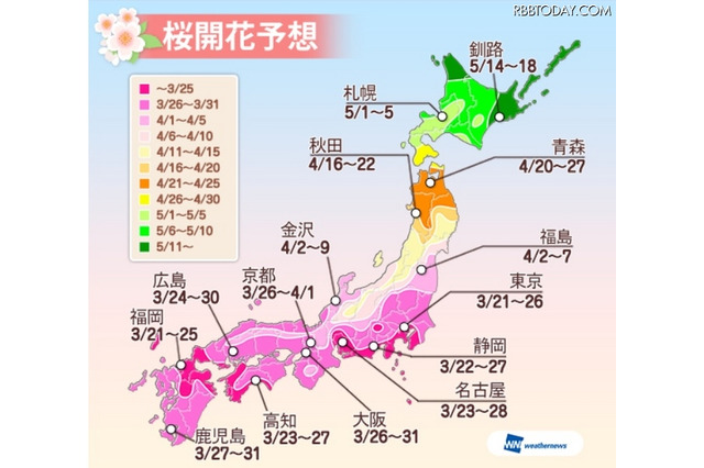 桜が来週から開花…Yahoo!地図アプリ、桜アイコンを表示開始 画像