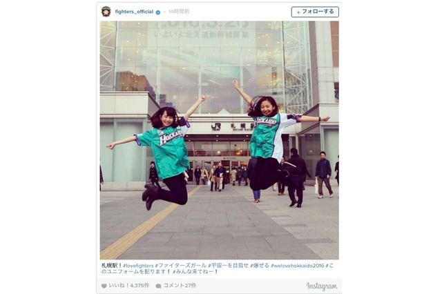 ファイターズガールが札幌駅前でジャンプ！「#宇宙一を目指せ」 画像