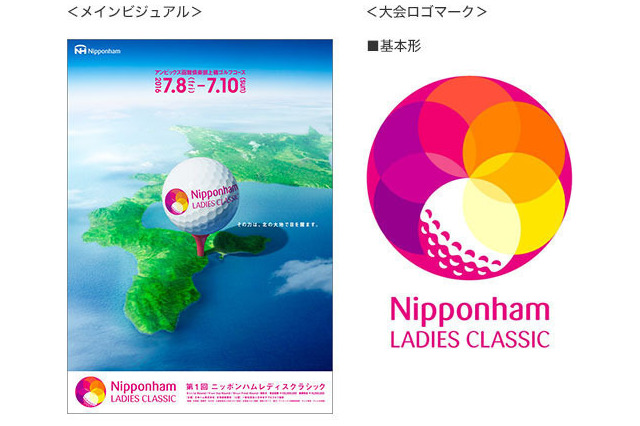 新プロゴルフ大会「ニッポンハムレディスクラシック」前売り発売開始 画像