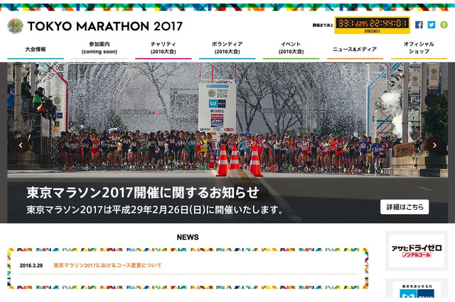 東京マラソン2017、高速化を目指してコース変更へ 画像