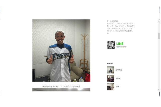 コンサドーレ札幌・小野伸二、人生初の始球式…「練習の時はまぁまぁのコースに」 画像