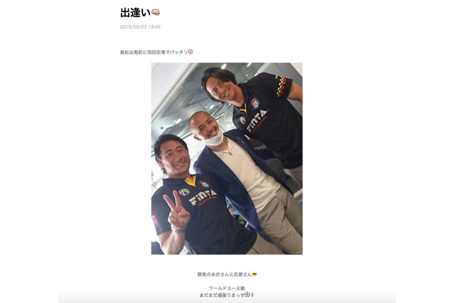 コンサドーレ札幌・小野伸二、79年組の永井雄一郎らとバッタリ「まだまだ頑張りまっせ」 画像