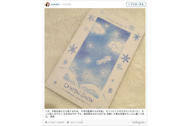 元体操日本代表・田中理恵、とある手紙に「毎回読みながら泣ける」 画像