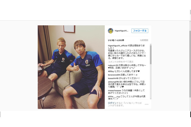 本田圭佑＆東口順昭、中学生ぶりのツーショット「ここで一緒にサッカーできて嬉しい」 画像
