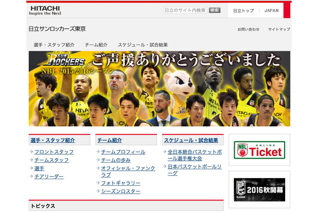 Bリーグの日立サンロッカーズ、ホームアリーナが青山学院記念館に決定 画像
