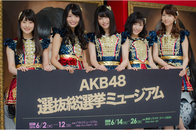 AKB48総選挙ミュージアムの見所は？横山由依、渡辺麻友、柏木由紀らが語る 画像