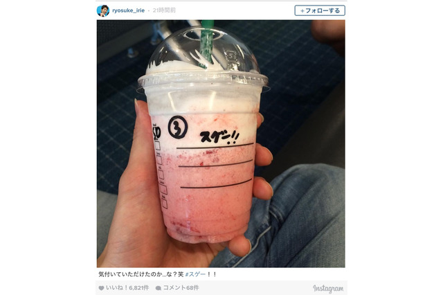 入江陵介、スターバックスで店員に気付かれた?…カップに「スゲー!!」 画像