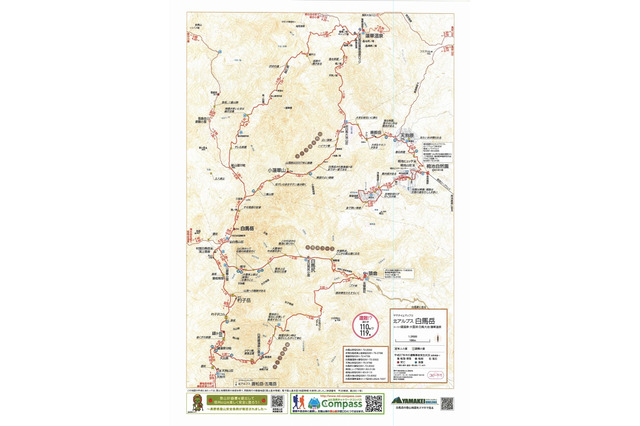 登山地図ヤマタイムマップ、北アルプス長野県エリア山岳遭難地点を掲載 画像