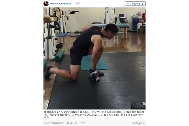 サッカー日本代表・槙野智章、ボクシングに挑戦…「新しい刺激を入れなきゃ」 画像