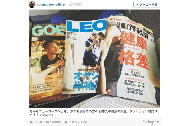 長友佑都、長距離移動の過ごし方…中田英寿が表紙の雑誌＆飛行機の中でヨガ 画像