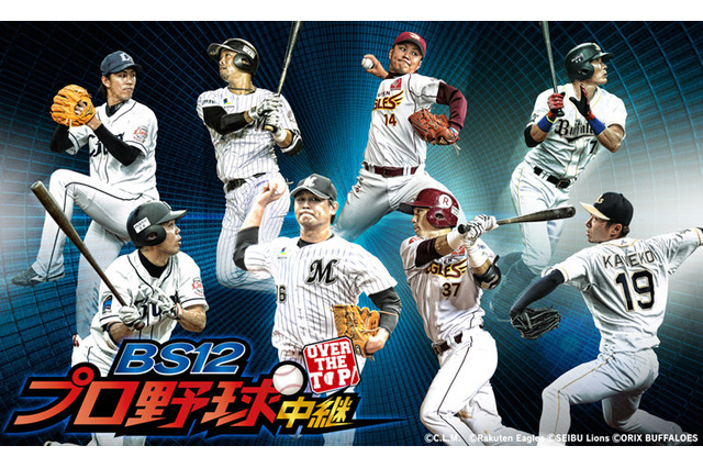 元日本ハム岩本勉、BS12プロ野球中継「ロッテ対日本ハム」副音声に登場 画像