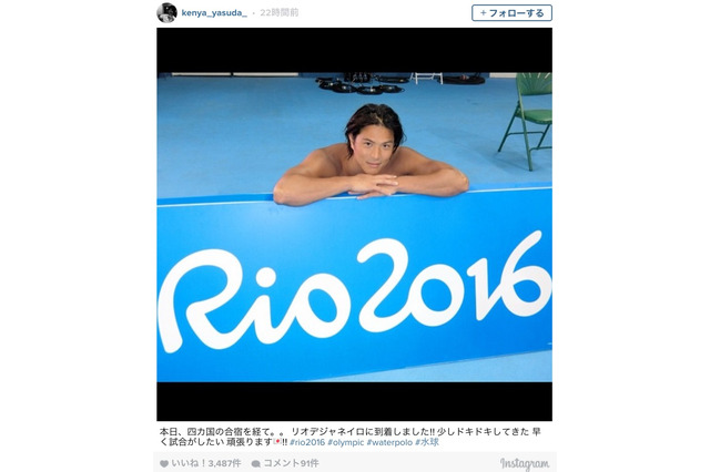 【リオ2016】水球日本代表、リオ到着…保田賢也、「ドキドキしてきた」 画像