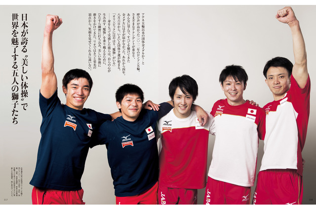 リオ出発前の男子体操5人を取材「団体金メダルを勝ち取りたい」…家庭画報9月号 画像