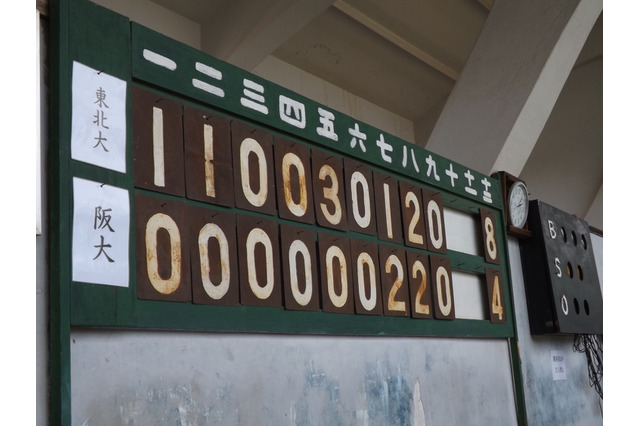 【THE INSIDE】大学野球「七帝戦」の盛り上がり…国立大の野球部員がまぶしい 画像