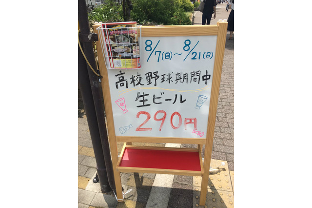 【高校野球】甲子園球場周辺はどれくらい高校野球に染まっているのか、調べてみた 画像