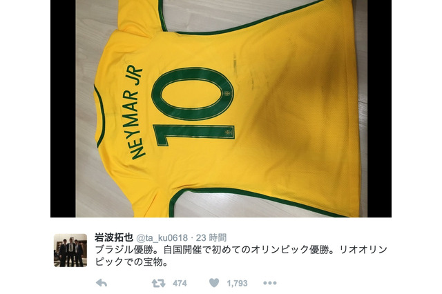 サッカー日本代表・岩波拓也、ネイマールのユニフォームは「宝物」 画像