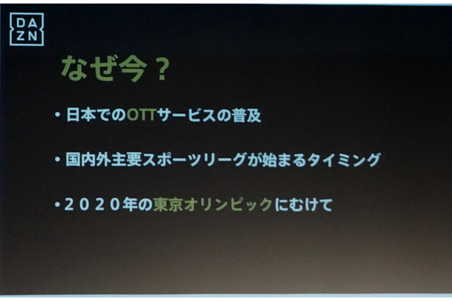 ダ・ゾーンが日本でライブストリーミングサービスを開始する理由は? 画像