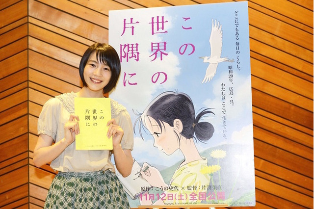 #のん、アニメ映画で本格始動!片渕須直監督『この世界の片隅に』 画像