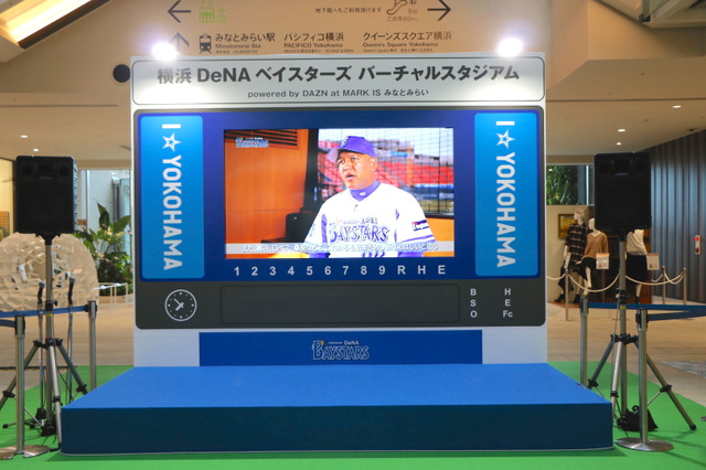 大画面で試合が観れる！横浜DeNAベイスターズがダ・ゾーンで試合中継 画像