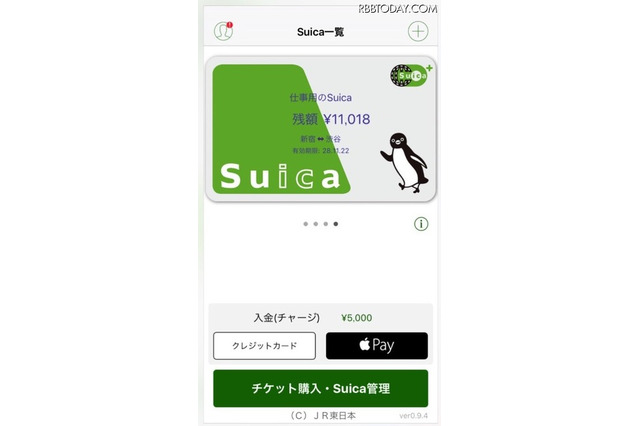 JR東日本、Apple Pay対応の「Suica」アプリをリリース 画像