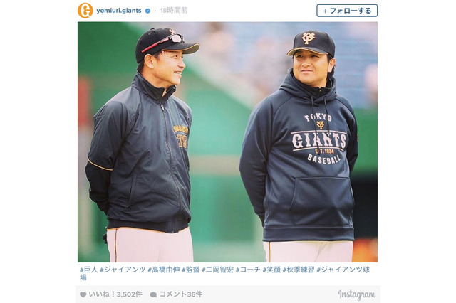 巨人、高橋由伸監督と二岡智宏打撃コーチの2ショットを公開 画像