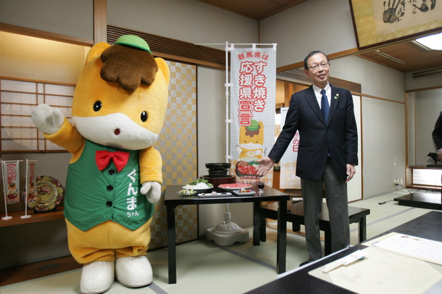 ぐんまちゃん、群馬産自給率100％のすき焼きをアピール…県を代表するおもてなし料理に 画像