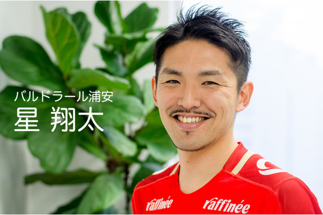 【インタビュー】元フットサル日本代表主将・星翔太…人材育成プロジェクトと競技への想い(後編) 画像