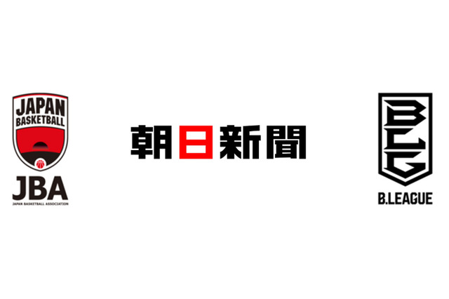 BリーグとJBA、朝日新聞社とスポンサーシップ契約締結 画像