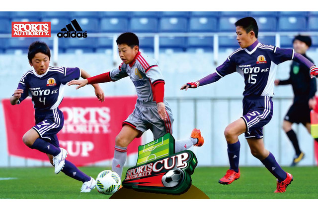 全国最大級の少年サッカー大会「スポーツオーソリティカップ2016」開催 画像