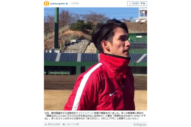 巨人・陽岱鋼、ジャイアンツ球場での初練習動画を公開…軽快な動きを披露 画像